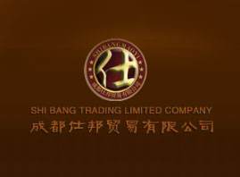 成都仕邦貿(mào)易有限公司